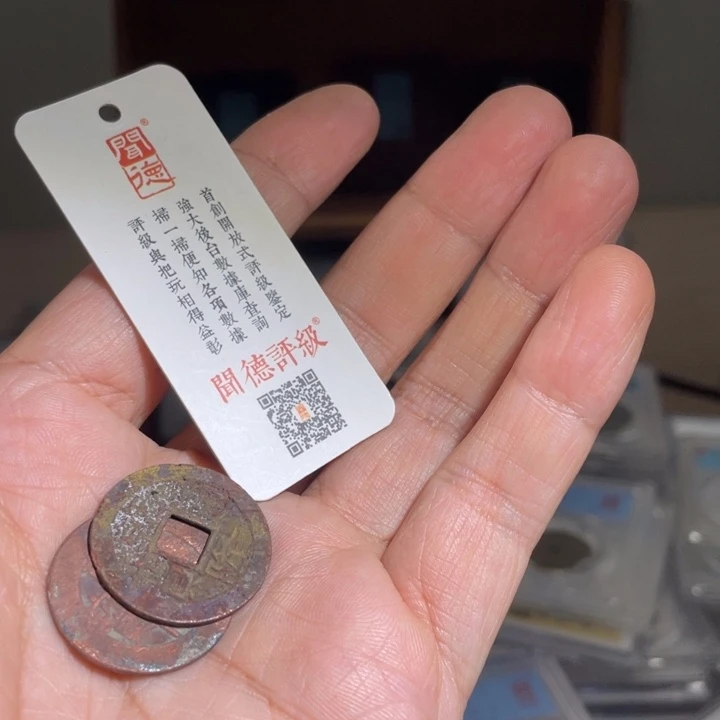 铜陈****陈鼎一 乾隆通宝