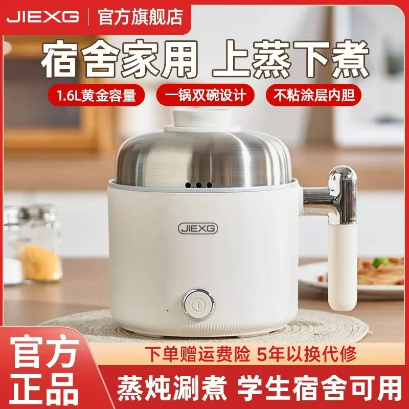 德国电煮锅多功能小型电热锅宿舍锅学生锅小电锅一体锅家用煮面锅