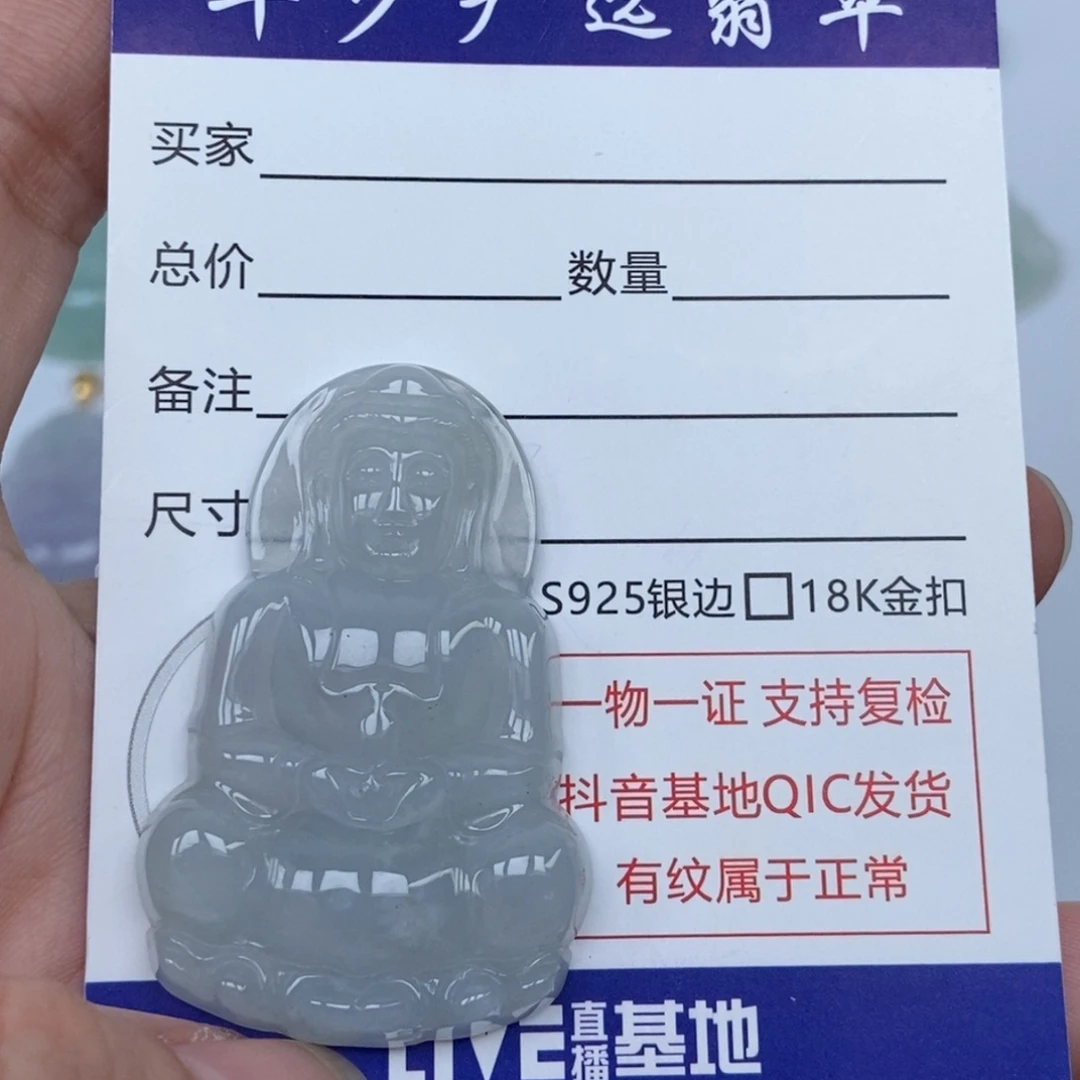 翡翠未镶嵌颈饰观音