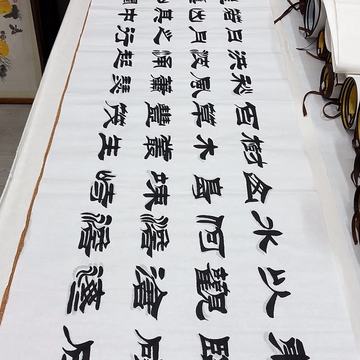 书法观沧海刘生财…………