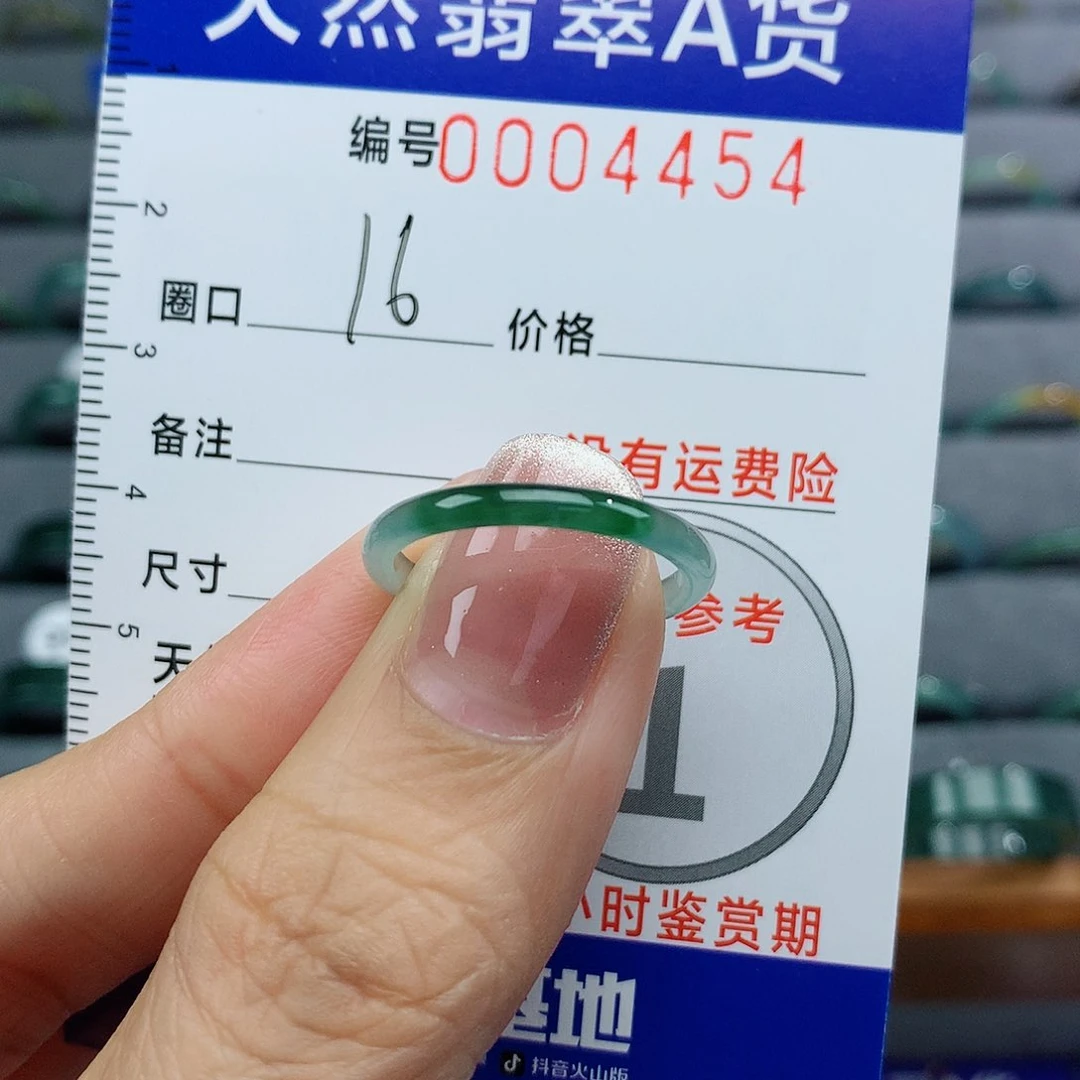 翡翠戒指未镶嵌江*天然