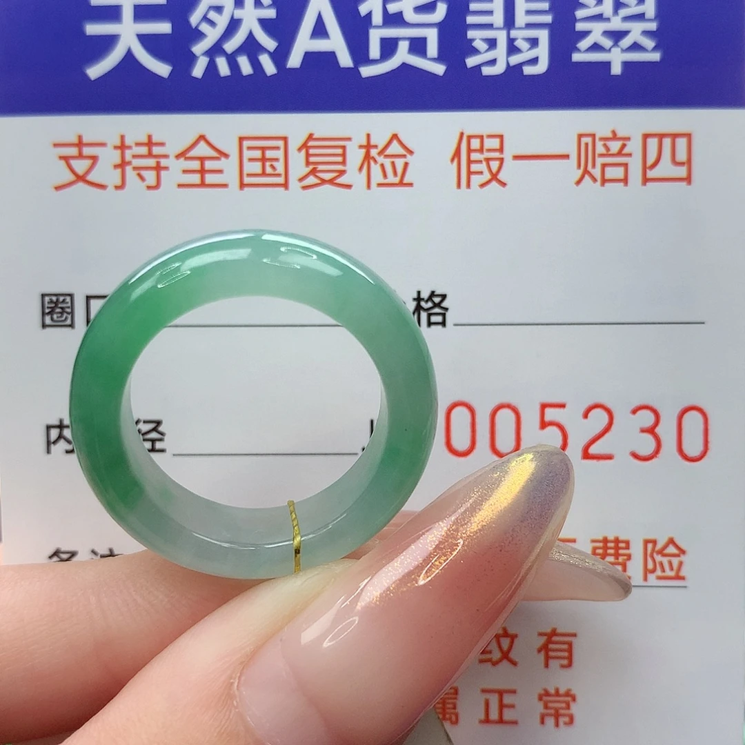 翡翠未镶嵌戒指港17