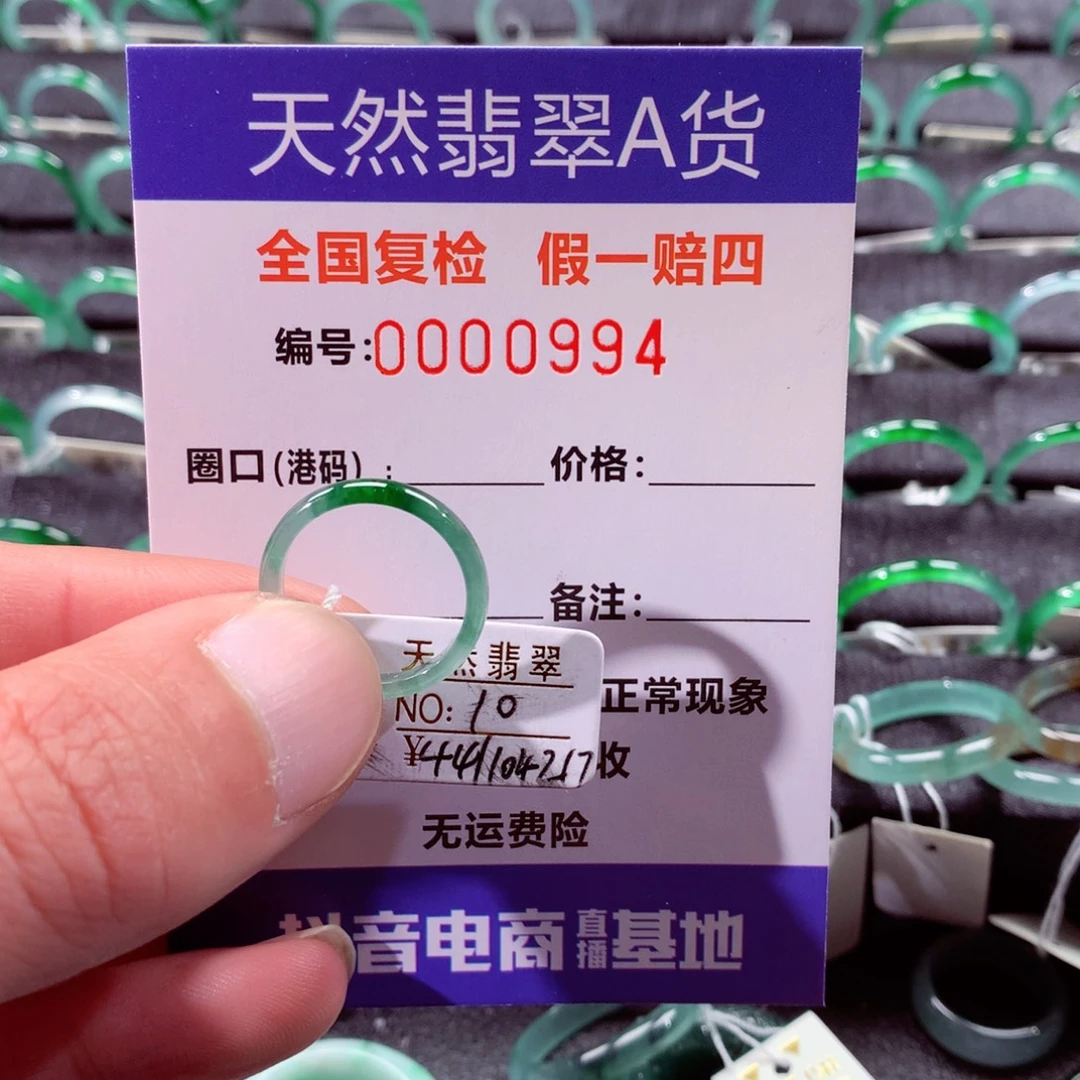 璐***璐翡翠未镶嵌戒指翡翠戒指