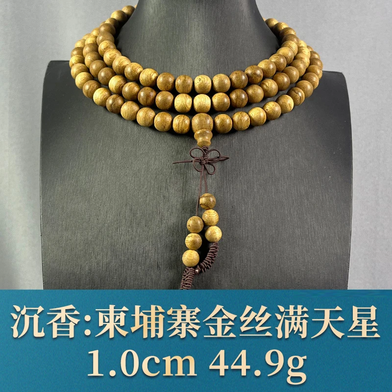 68070    柬埔寨金丝满天星 沉香