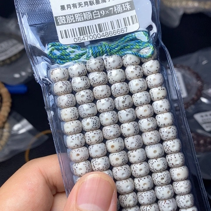 星月菩提吊坠97左右 0547