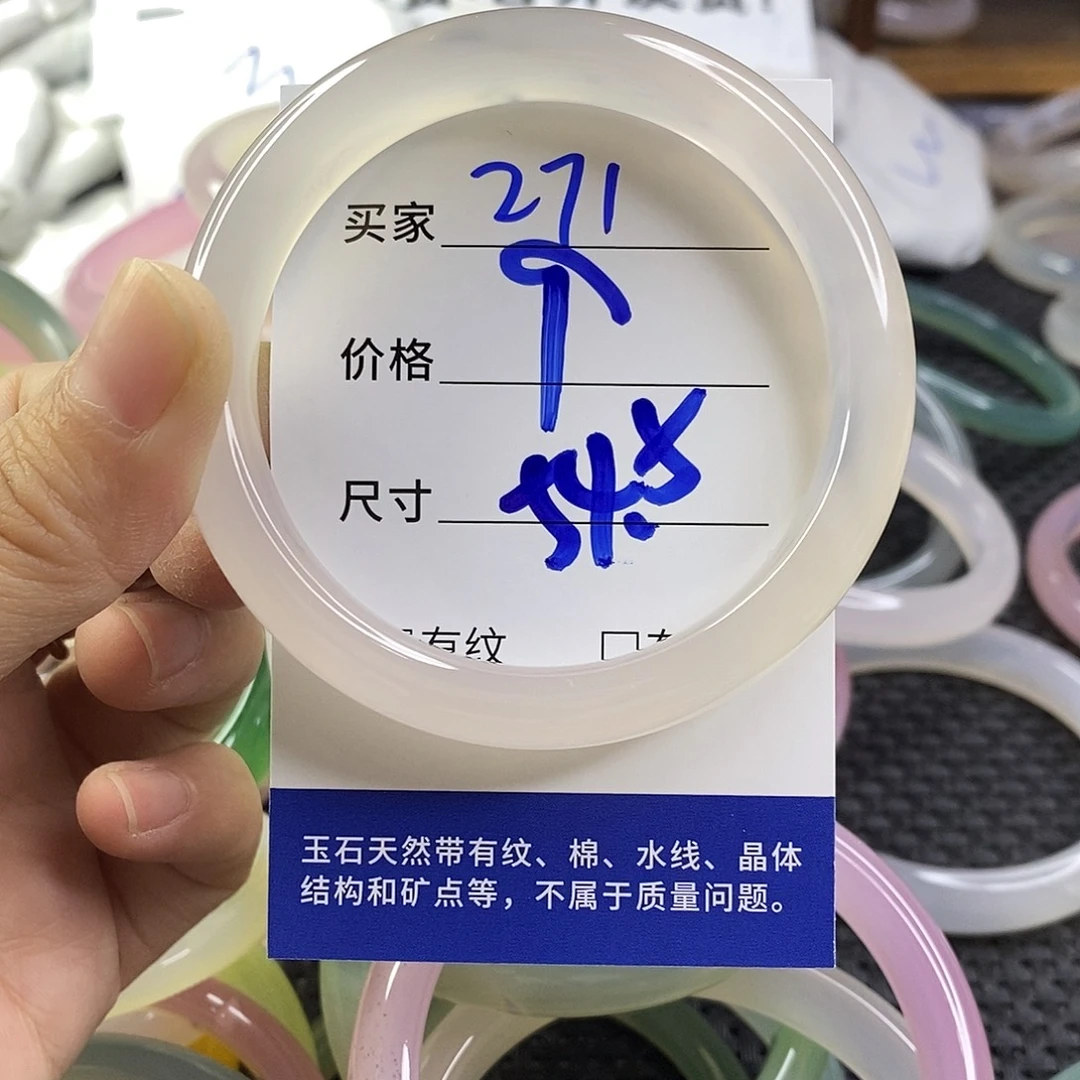 玛瑙/玉髓未镶嵌手镯271