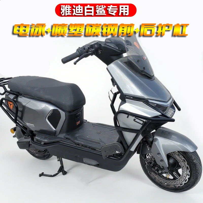 适用雅迪冠能S白鲨90-H/70s保险杠大货架加厚改装全车护杠后尾架