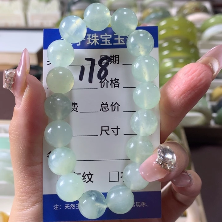 蛇纹石玉手链未镶嵌培***?178
