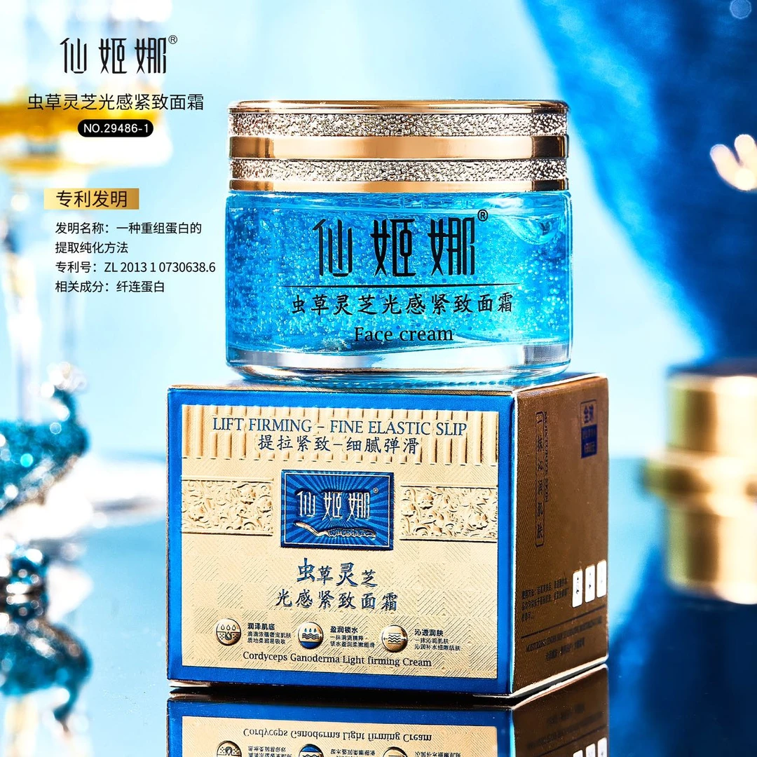 【宋非专属】仙姬娜虫草灵芝光感紧致面霜 （实发10瓶）