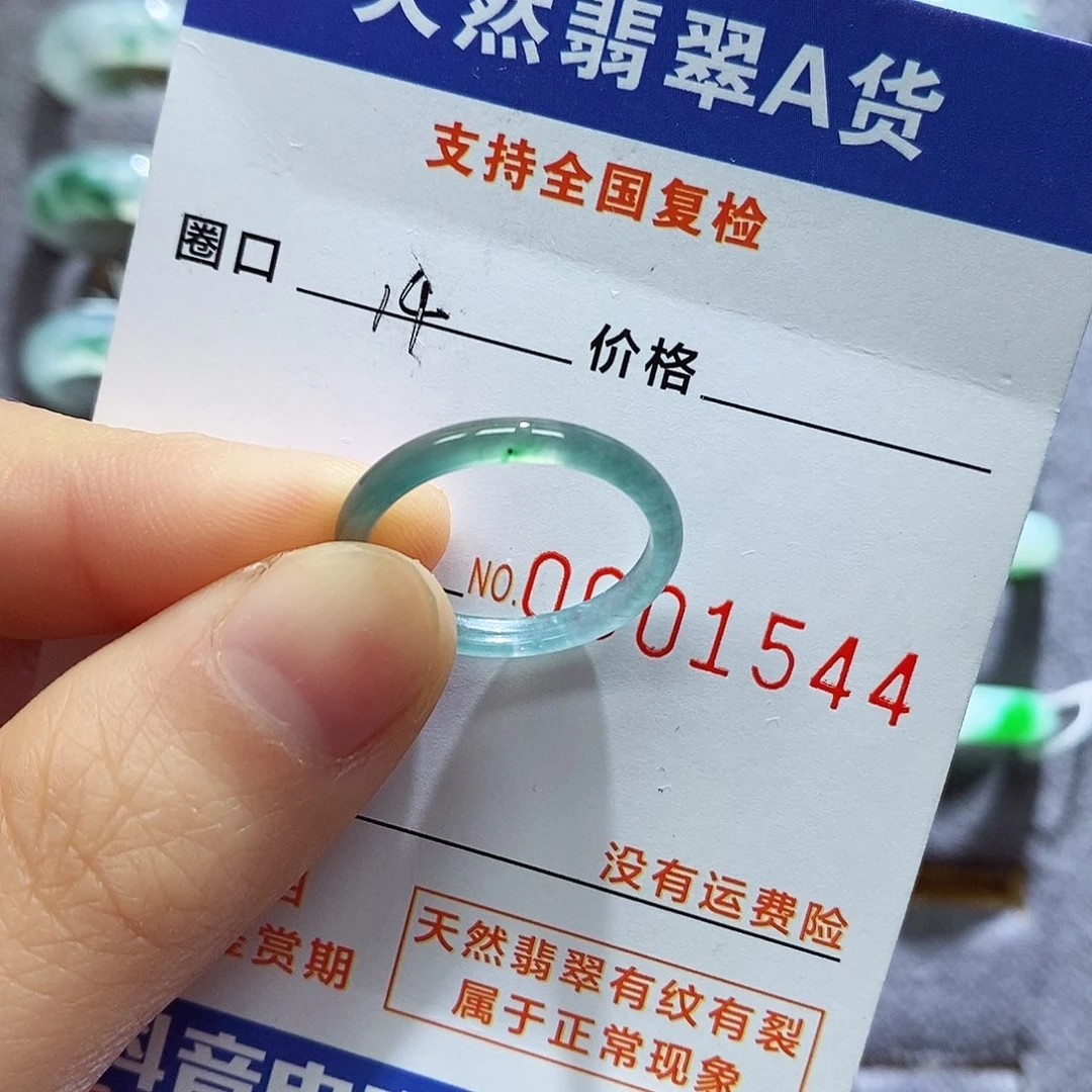 翡翠戒指未镶嵌y**r翡翠
