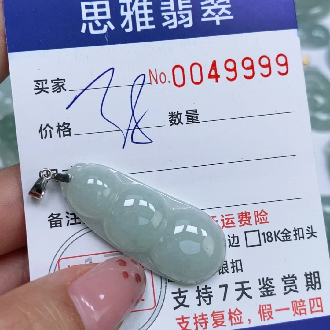 颈饰未镶嵌翡翠天然缅甸翡翠