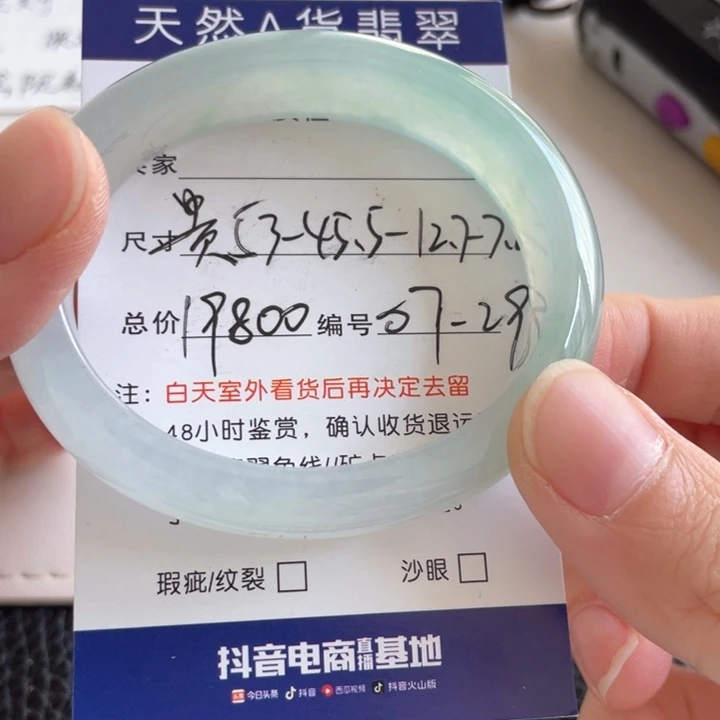 翡翠手镯未镶嵌翡翠