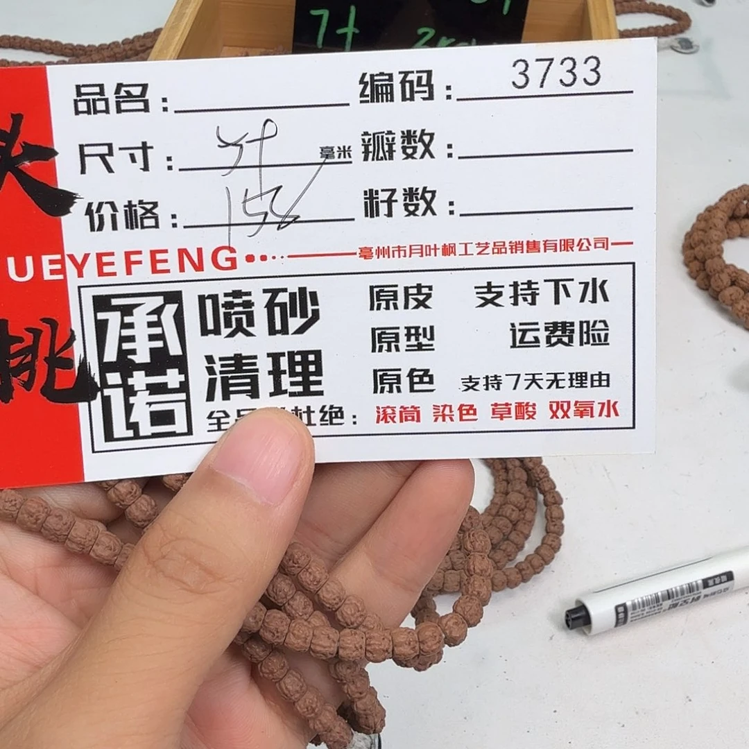 金刚菩提吊坠Aaaaa3733
