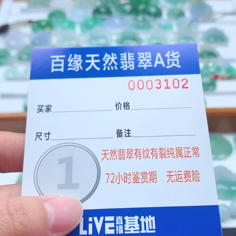 【闪购商品】翡翠吊坠(不含链)未镶嵌