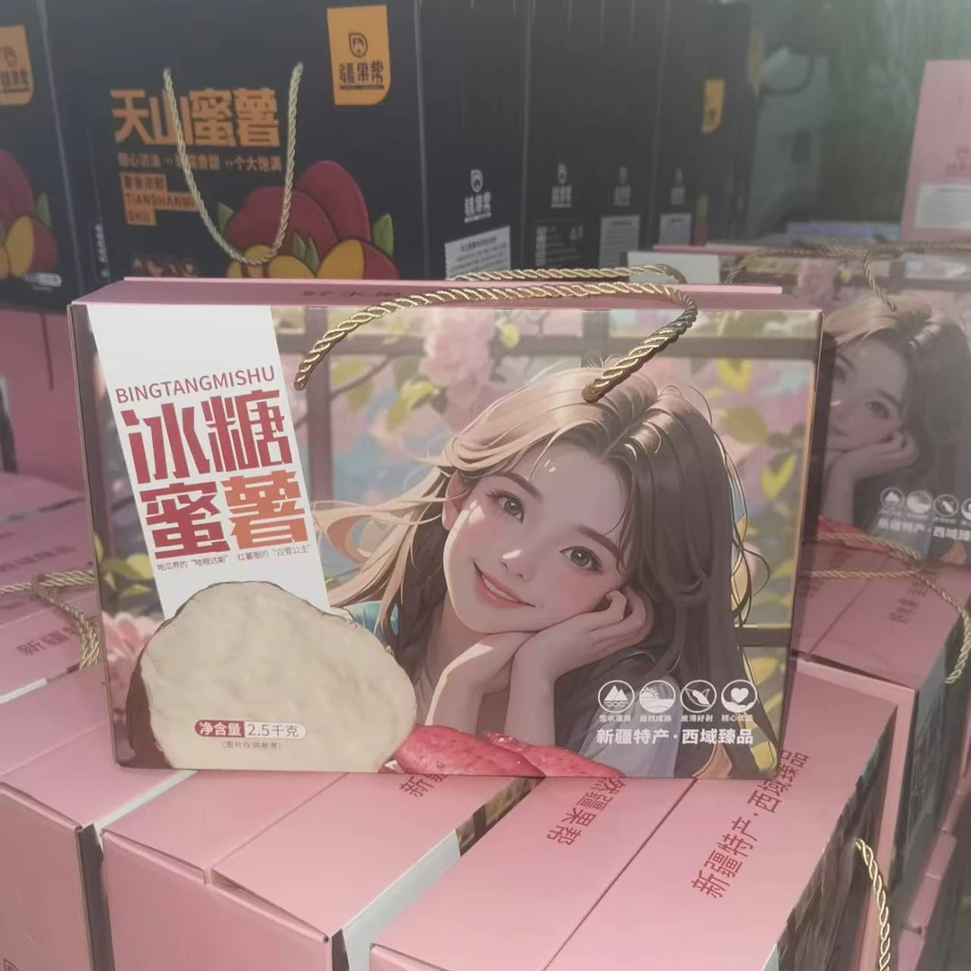 冰糖蜜薯2.5公斤净重包邮到家