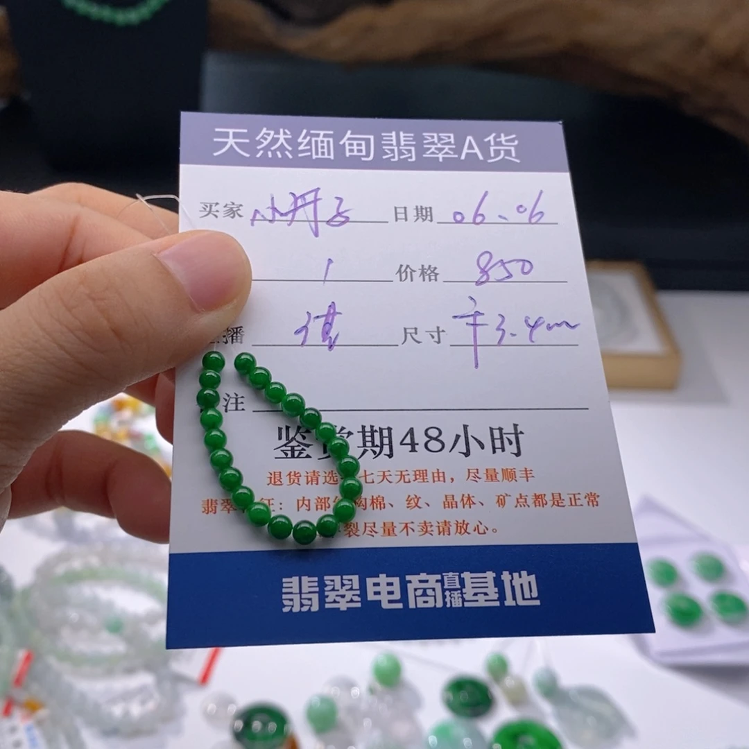 未镶嵌手链翡翠小*子卡3.4