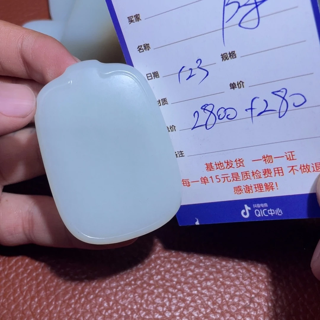 和田玉挂件未镶嵌陈****1