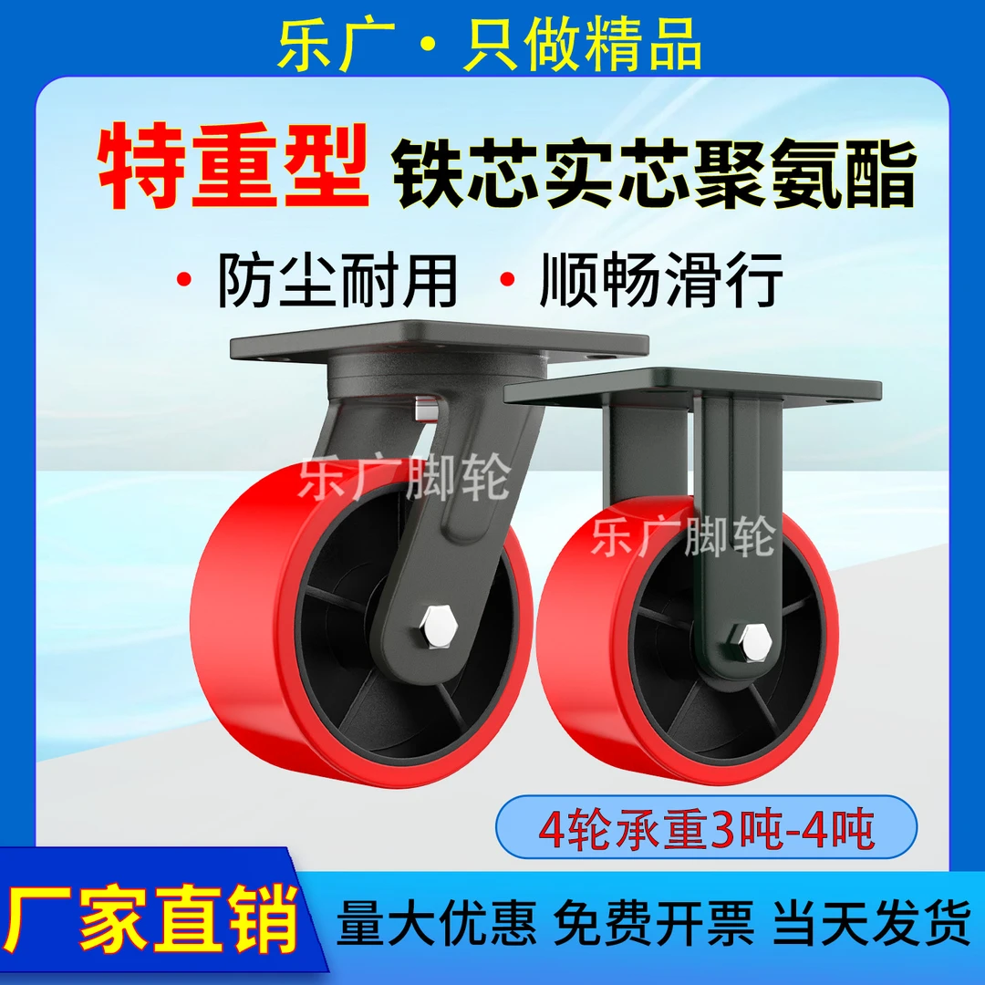 推车轮子万向轮重物移动万向轮特重型带刹车的万向轮滚轮万向轮