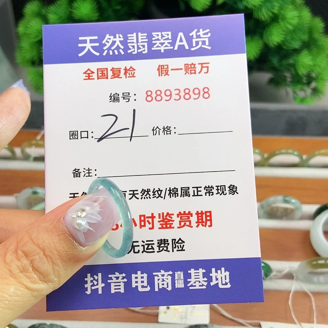 翡翠戒指未镶嵌进*3898......