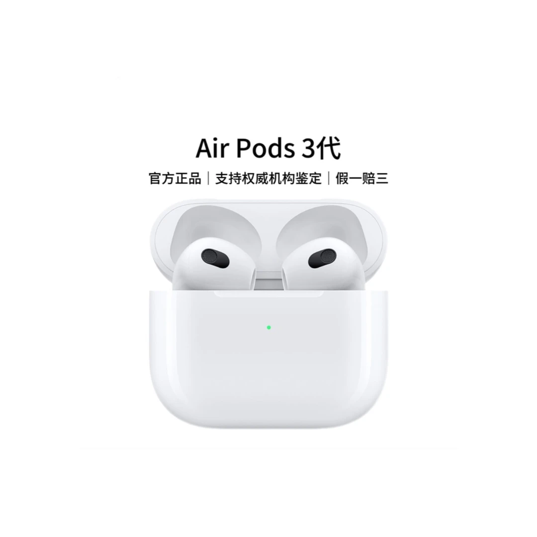 【几米专属】Air Pods无线蓝牙耳机/第三代/原装正品