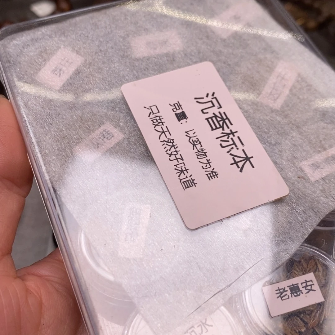 风***格沉香沉香碎屑沉香