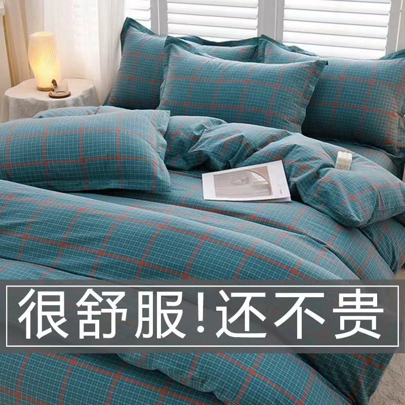 新款加厚亲肤四件套斜纹印花单双人床单被套亲肤舒适床上用品套件