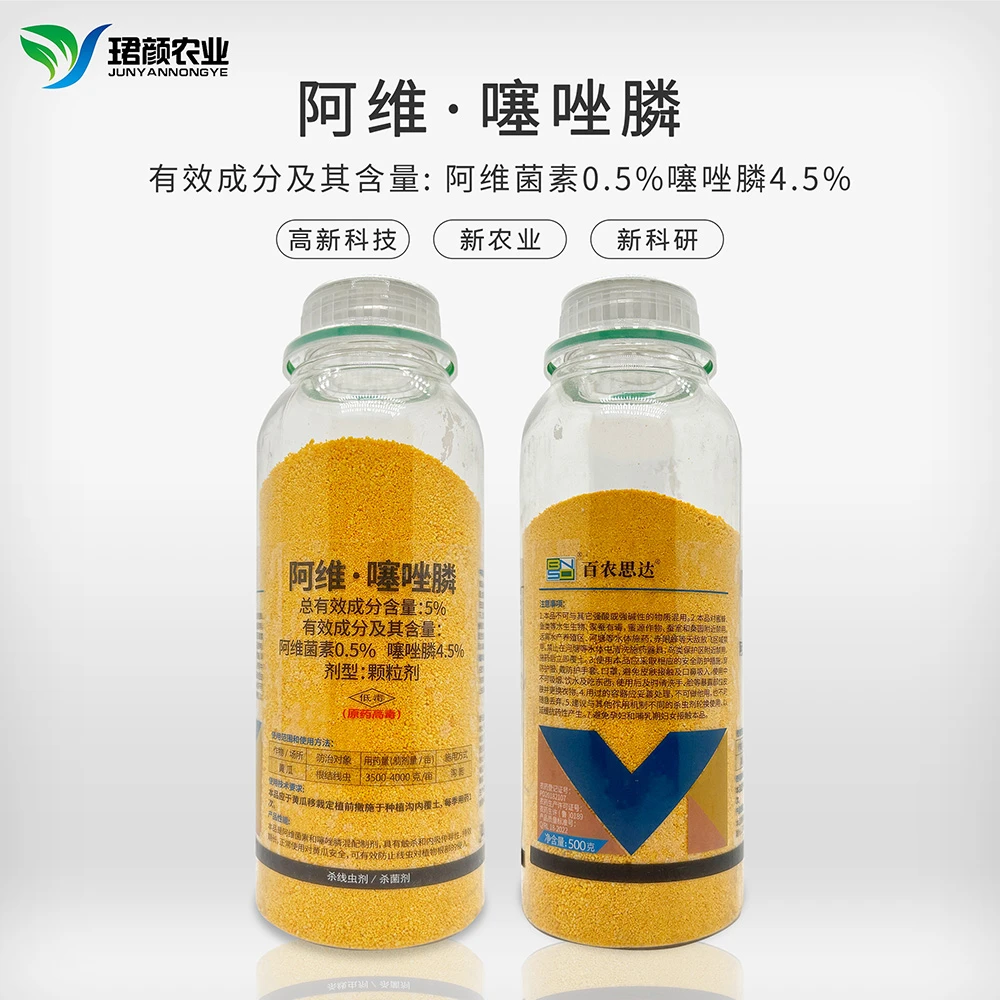 珺颜5%阿维噻唑膦作物杀虫剂
