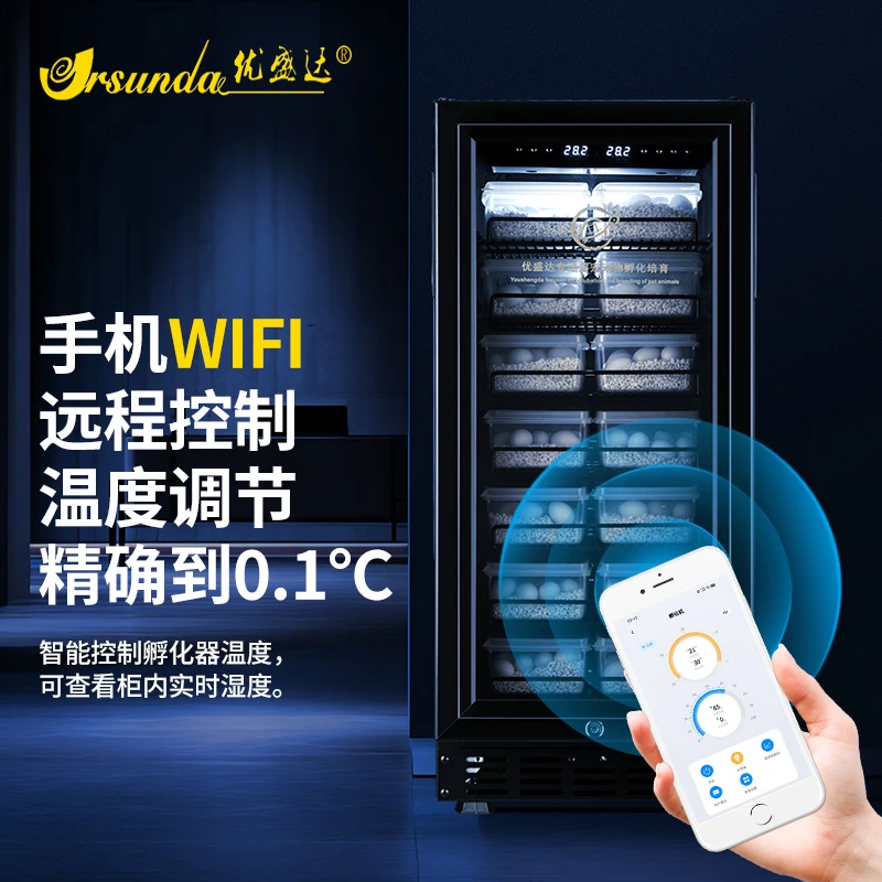 优盛达孵化箱守宫鬃狮爬宠制冷制热乌龟智能恒温孵蛋器育苗冬眠箱
