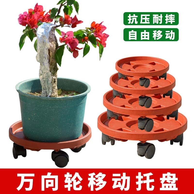 加厚移动花盆托盘带滑轮花盆底座塑料花盆接水托盘万向轮花盆底盘
