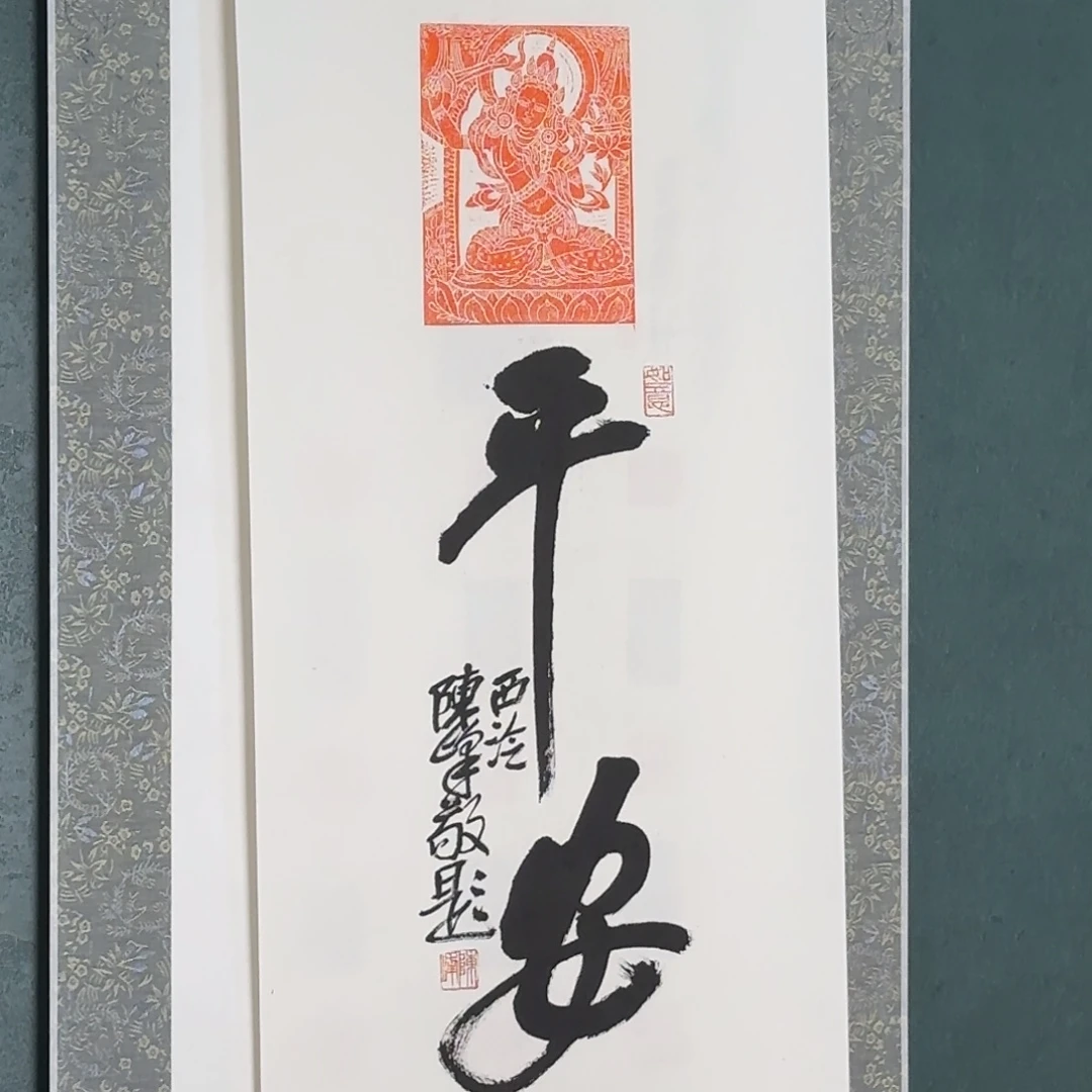 寿山石印石陈峰 平安 编号编号