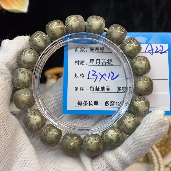 吊坠星月菩提A22———————-