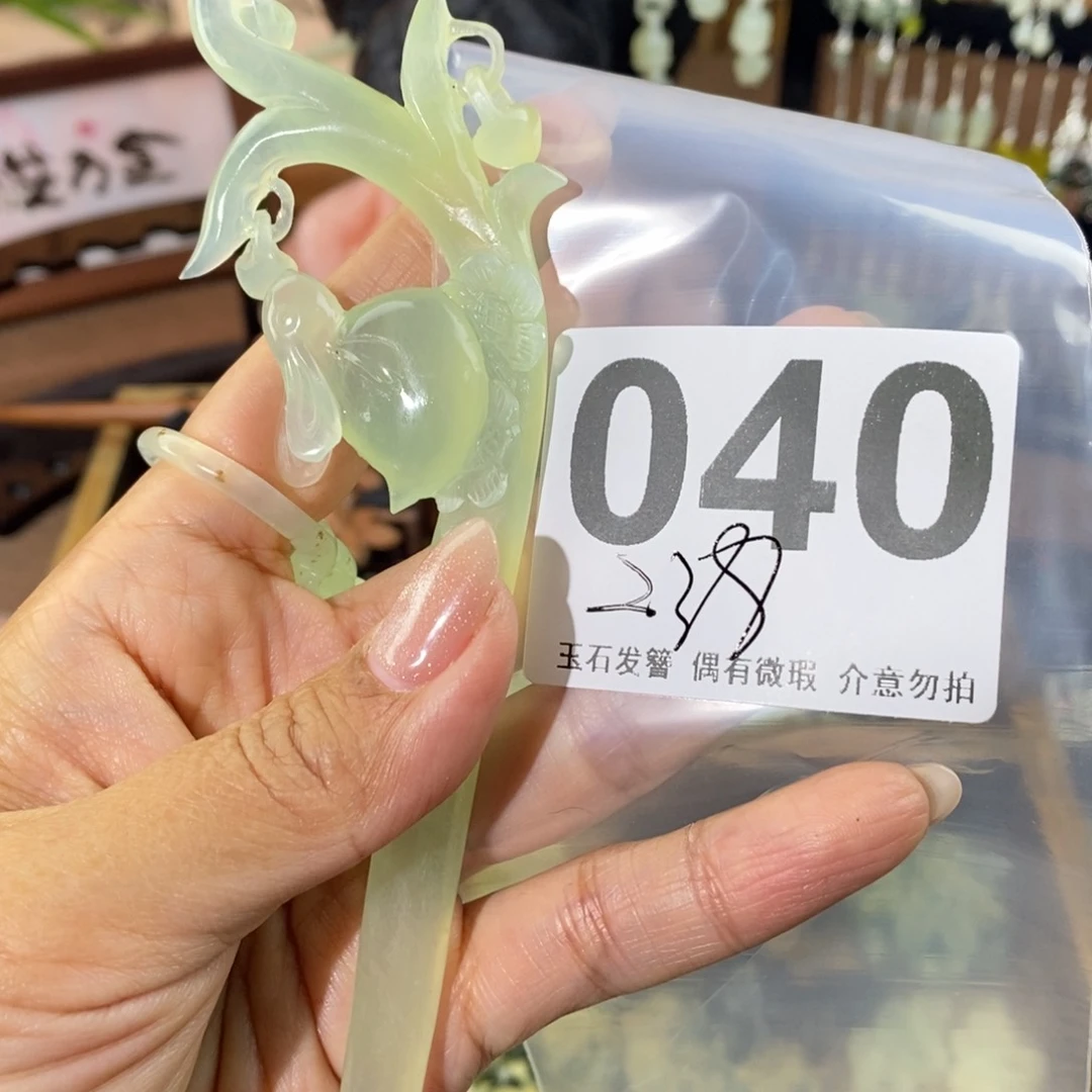 蛇纹石玉发饰未镶嵌落*