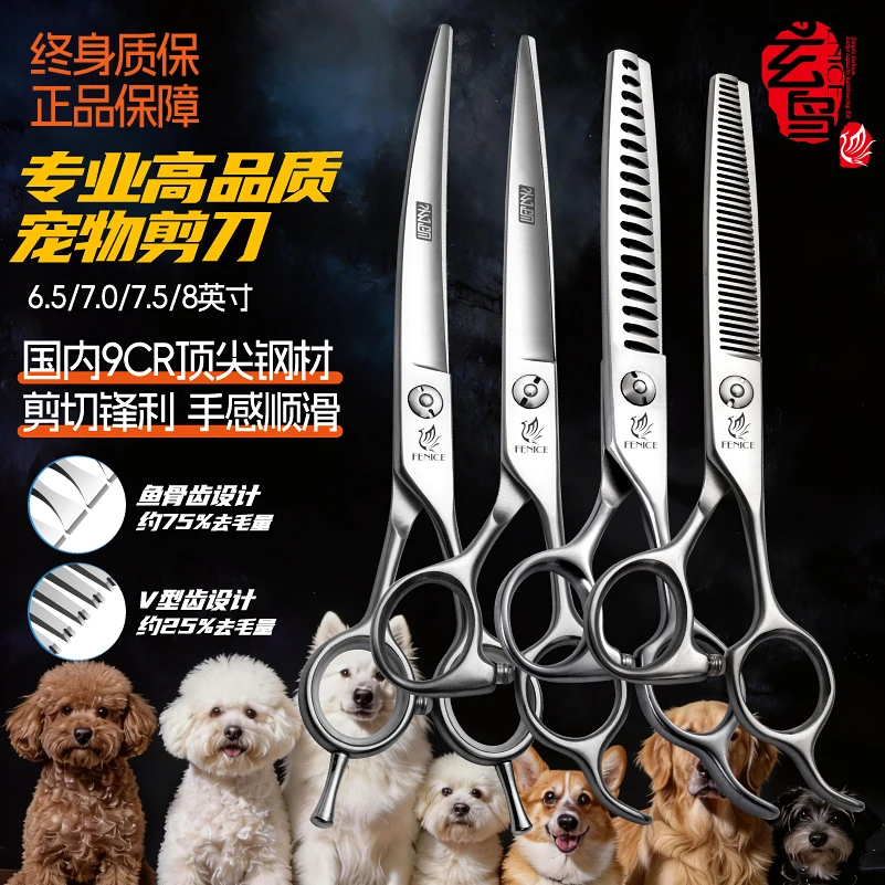 玄鸟宠物狗狗剪毛剪刀鱼骨牙蓬蓬狗狗泰迪比熊修毛美容弯剪刀套装