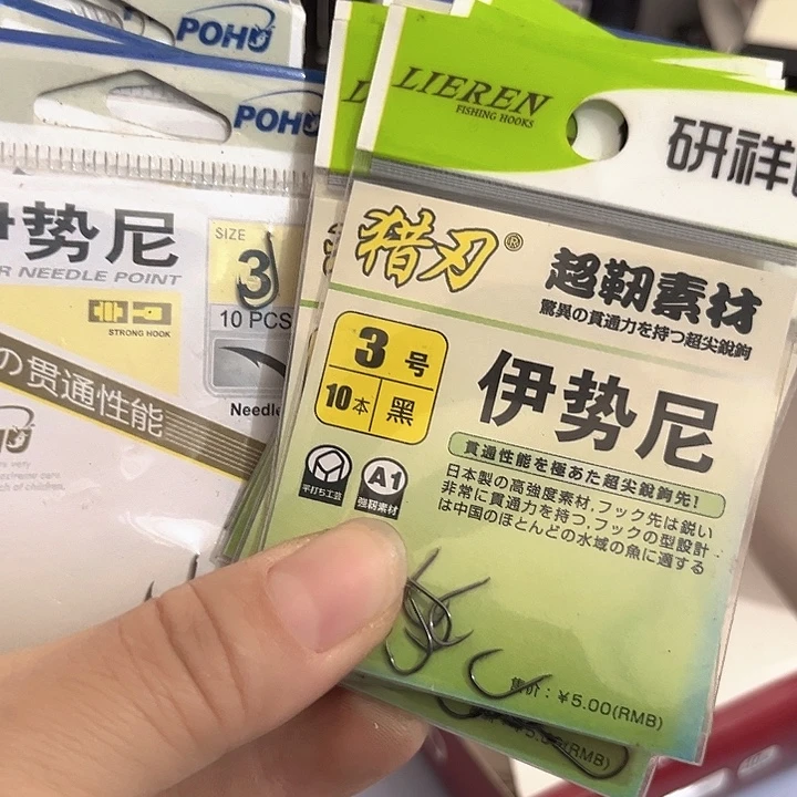 伊始尼3号有刺发17