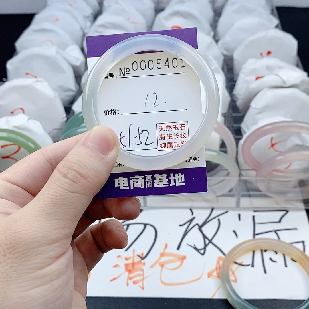 玛瑙/玉髓未镶嵌手镯5401