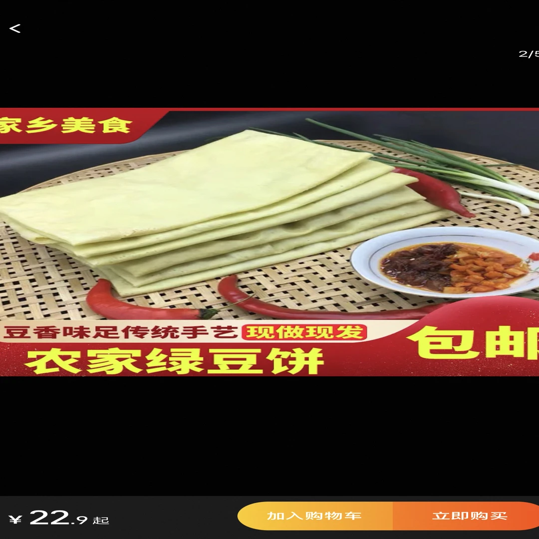 「吕书记专属」农家自制手工豆皮柴火灶豆皮鲜炒豆皮