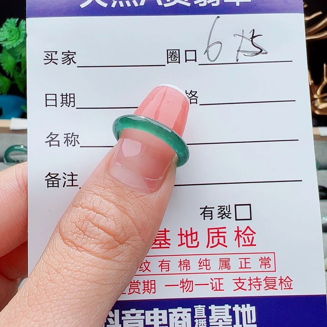 翡翠戒指未镶嵌戒指