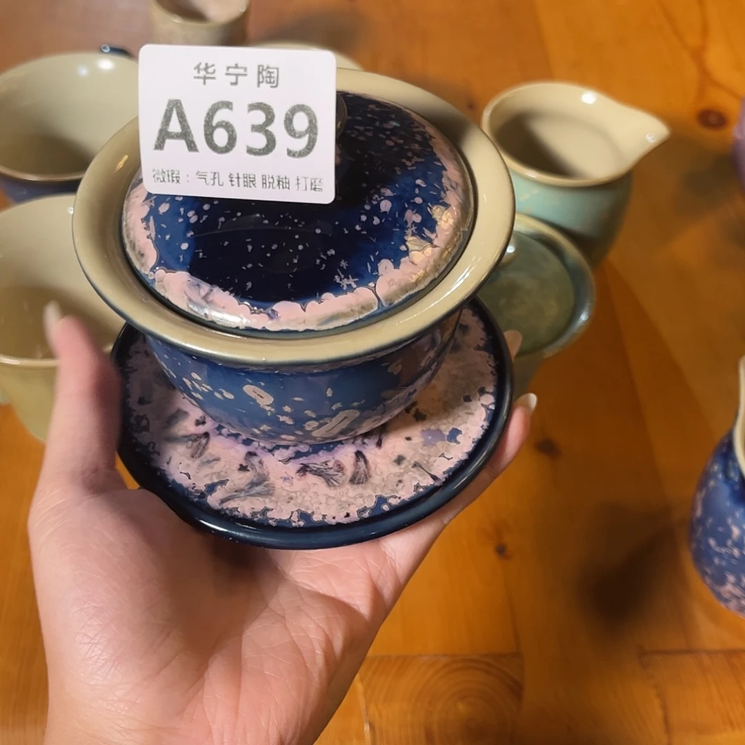 一***～华宁陶华宁陶华宁陶