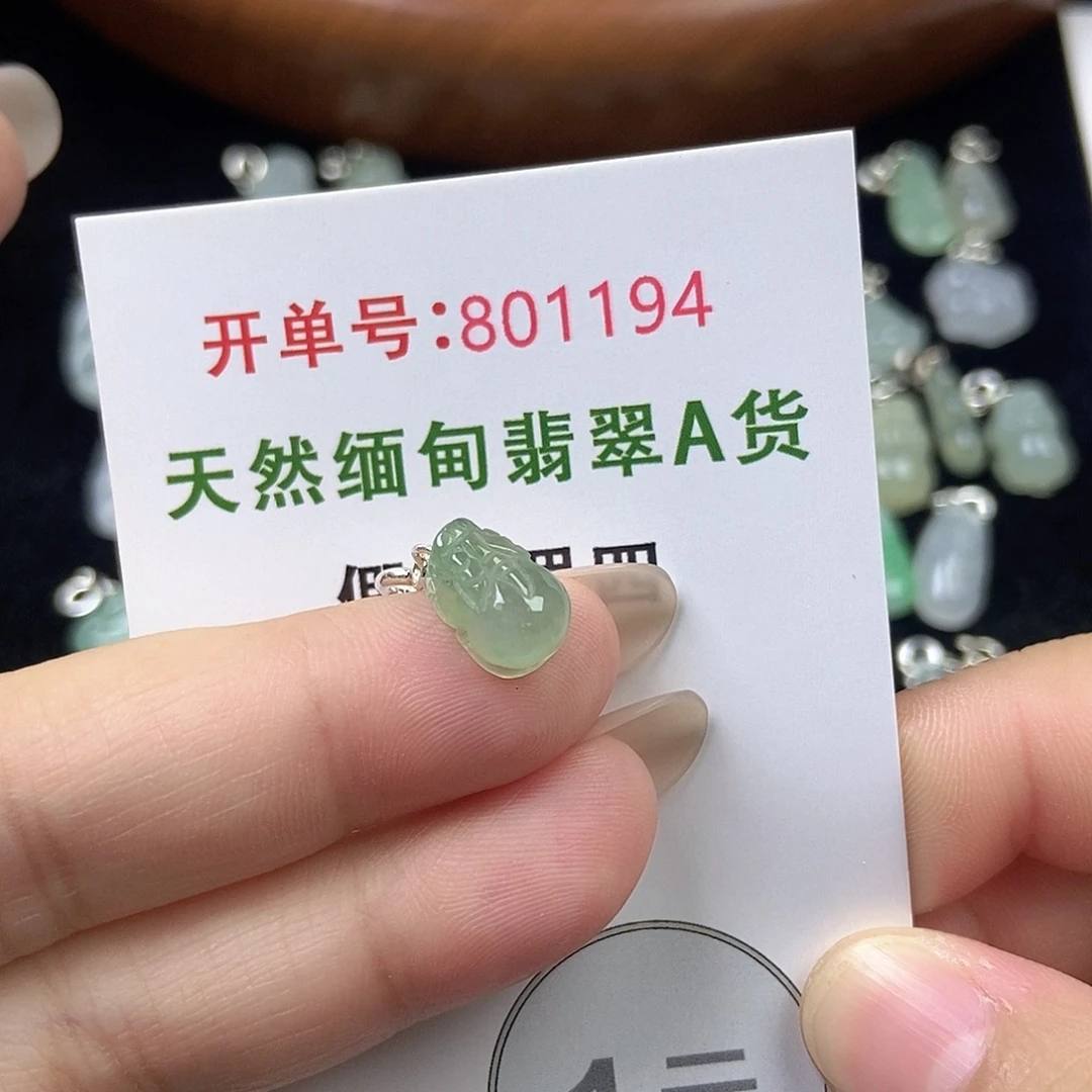 翡翠未镶嵌挂件天然