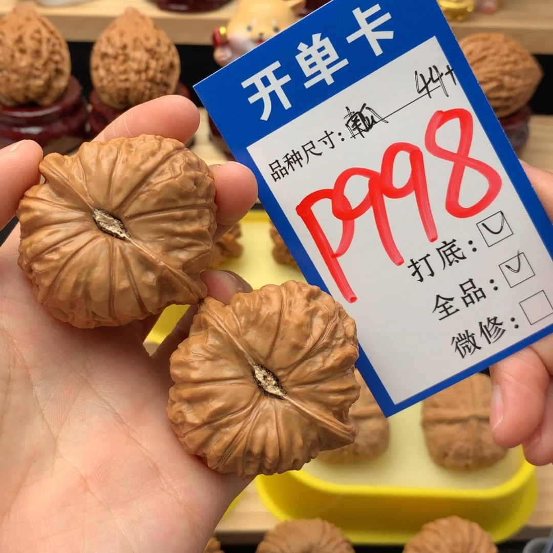 吊坠文玩核桃44 南瓜 全品
