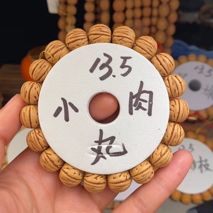 桃核手串小肉丸13.5……….