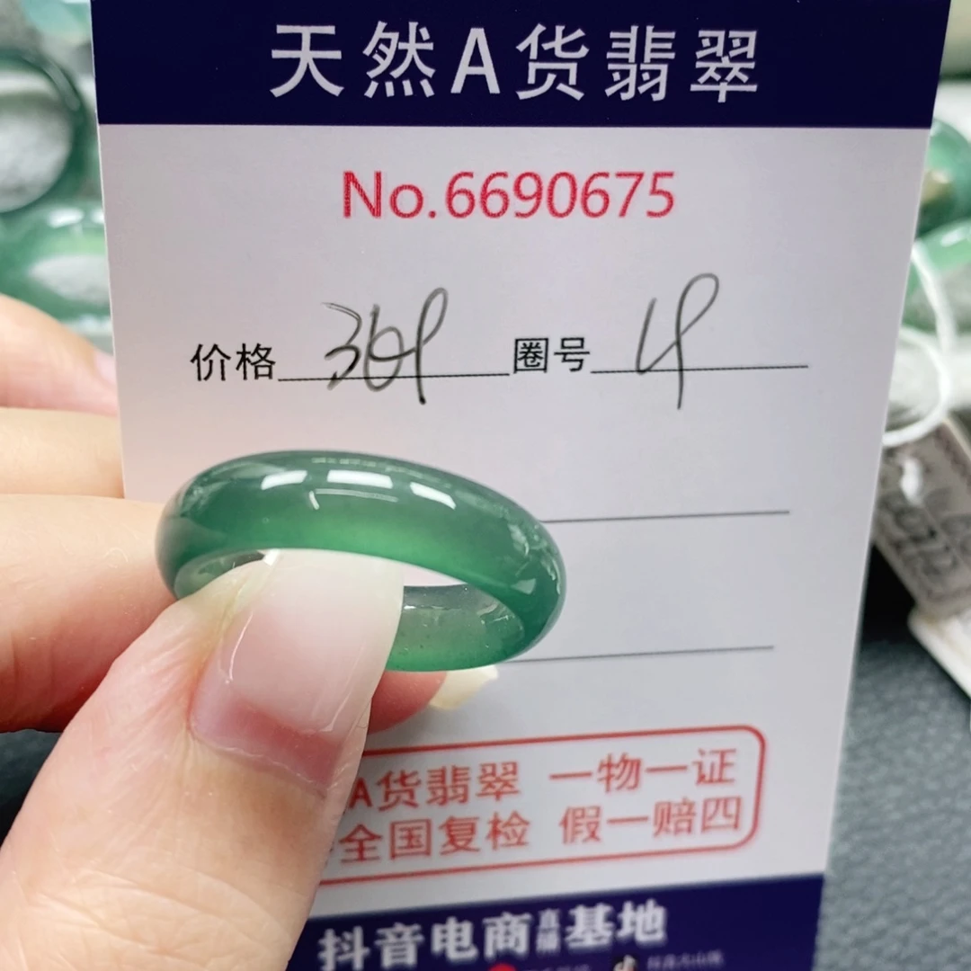 哇****翡翠未镶嵌戒指天然