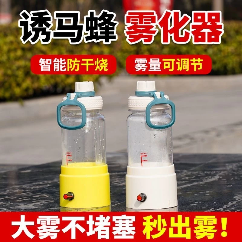 12V大功率诱马蜂喷雾器 一体式诱马蜂器喷雾 调节