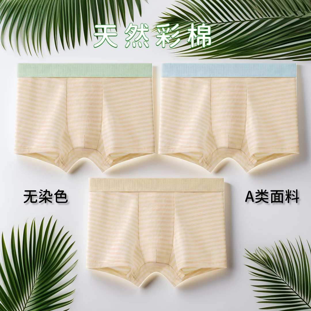 男生内裤彩棉青少年发育期纯棉平角裤抑菌大码中腰四角裤透气短裤