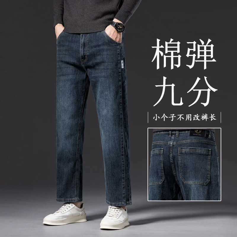 秋冬八分牛仔裤男2025新款宽松大码直筒休闲九分小个子显高8分裤
