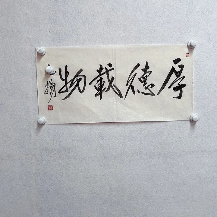 书法手绘书法作品欣赏