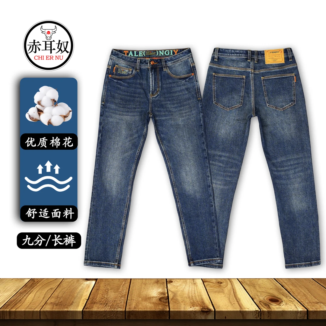 25早秋新款1053高端深蓝色男士休闲百搭中腰修身小直筒弹力牛仔裤