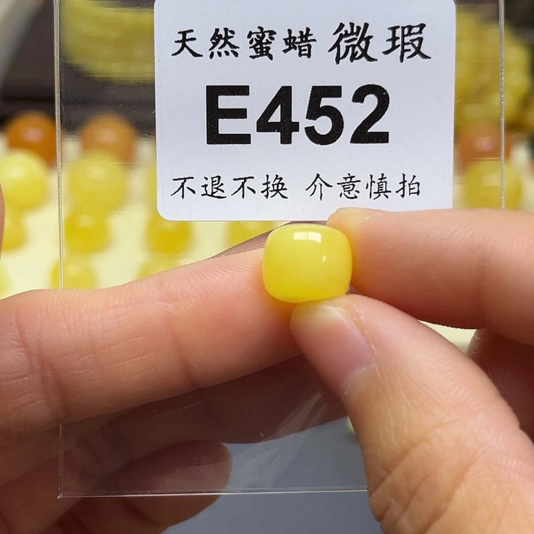 琥珀未镶嵌裸石11mm精工老型微瑕