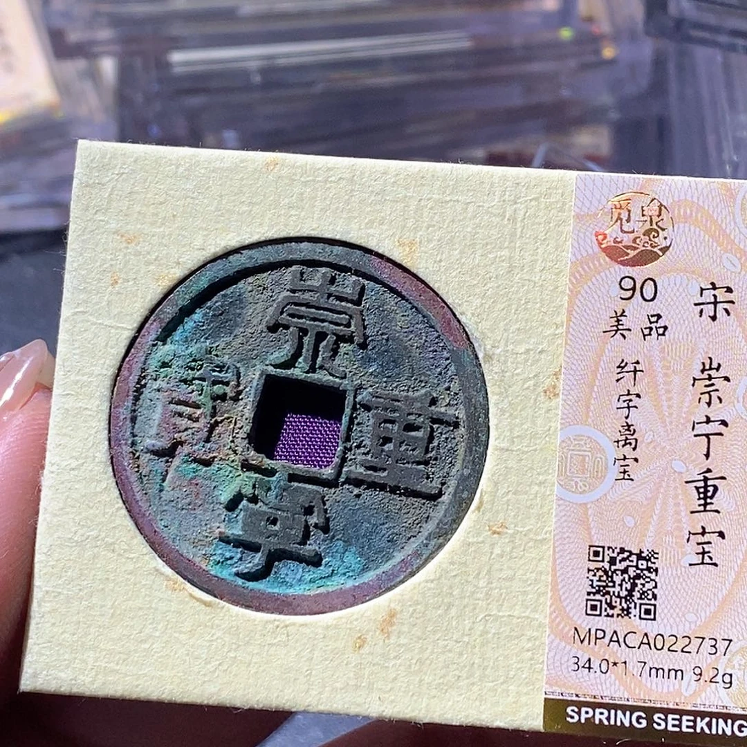 铜觅泉古钱币 小微
