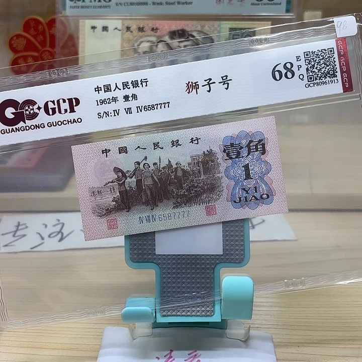都是精品/靚號7777